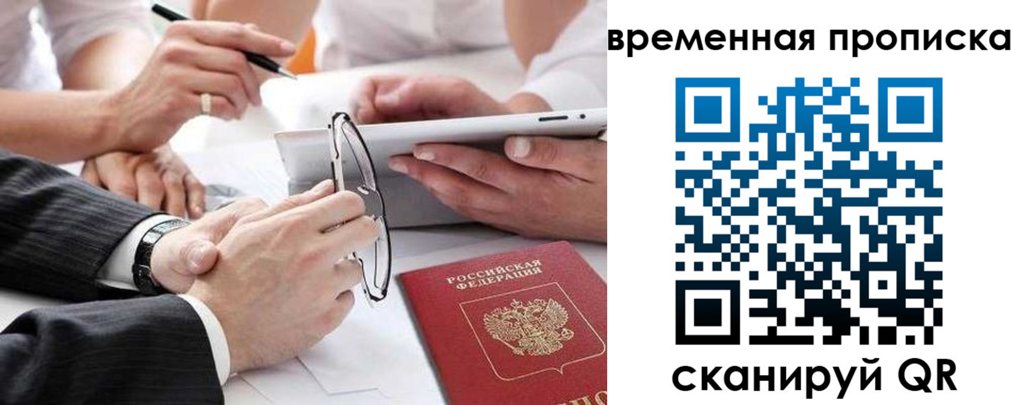 прописка иностранных граждан в Красноярском крае