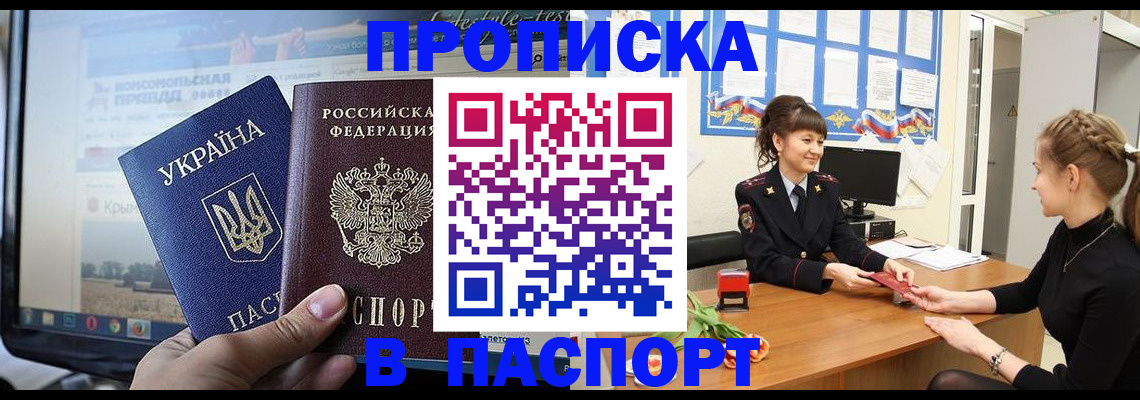 временная регистрация законно в Красноярском крае