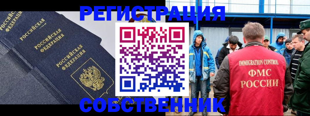 где прописаться в Красноярском крае