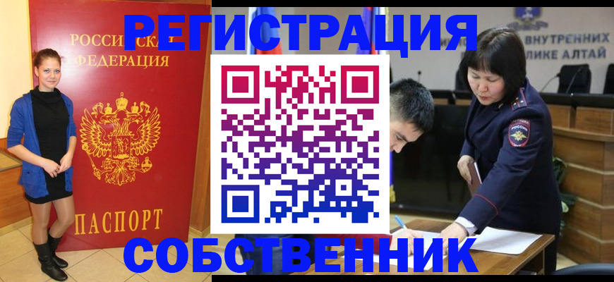 прописка регистрация в Красноярском крае