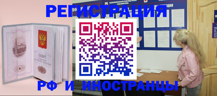 где прописаться в Красноярском крае