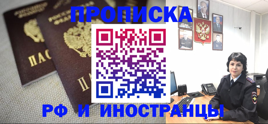 временная регистрация адрес в Красноярском крае