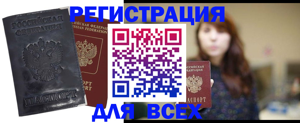 прописка поиск в Красноярском крае