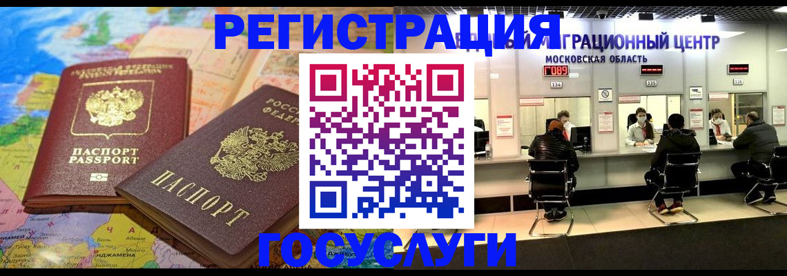 временная регистрация недорого в Красноярском крае
