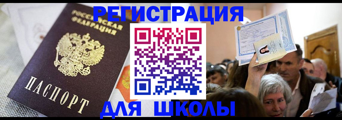 временная регистрация недорого в Красноярском крае