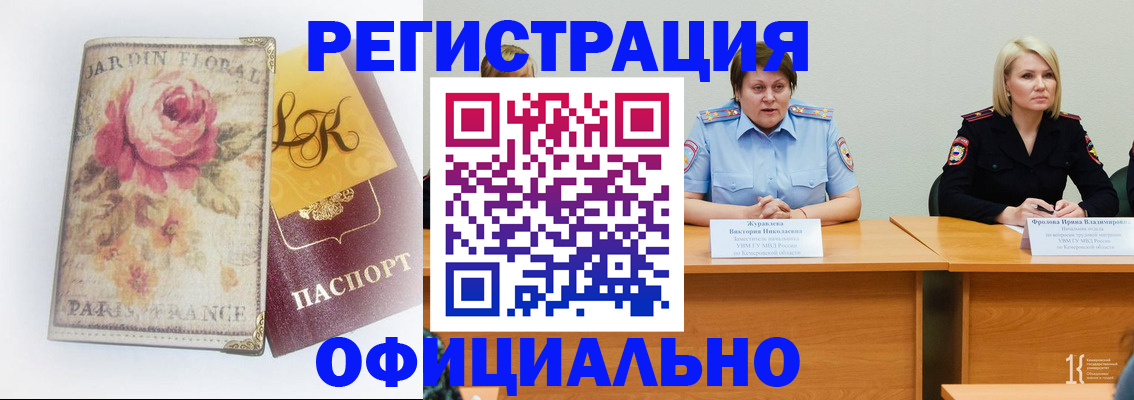 временная регистрация госуслуги в Красноярском крае