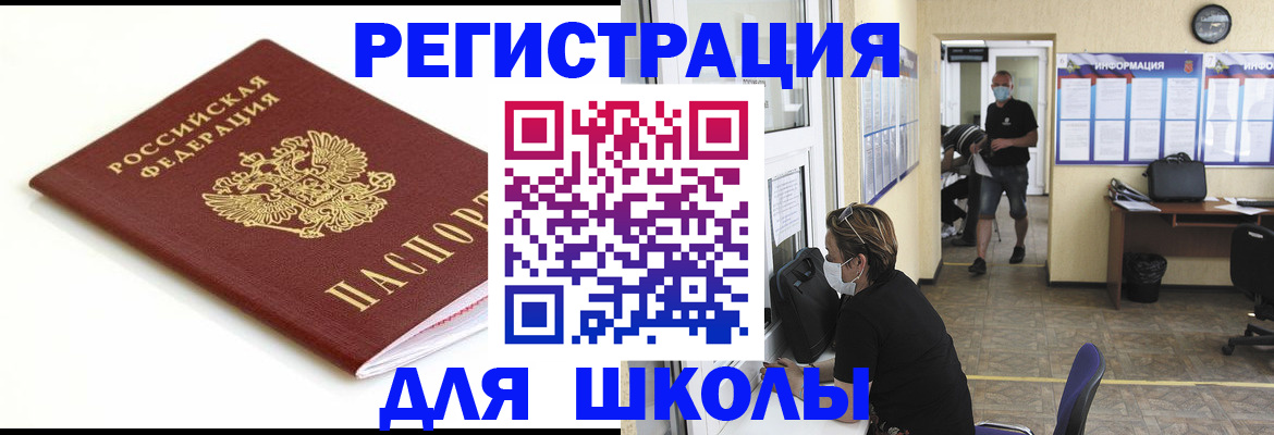 временная регистрация собственник в Красноярском крае