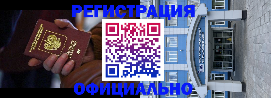 временная регистрация поиск в Красноярском крае